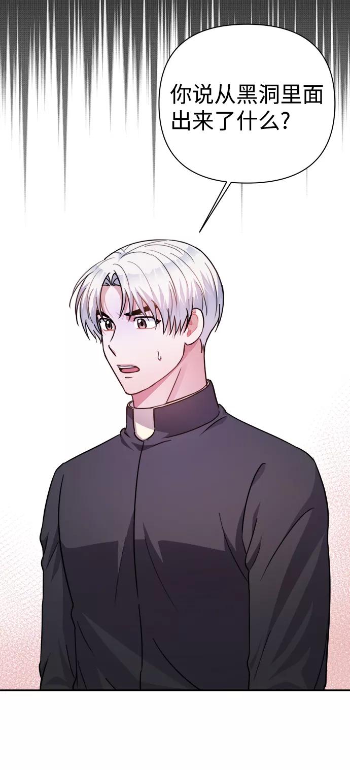 《神圣的爱豆》第58话 第26页