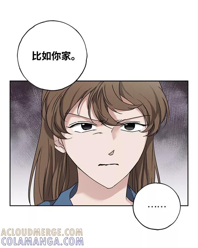 《绯色救赎》第58话 第19页