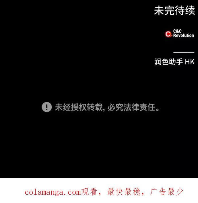 《绯色救赎》第59话 第66页