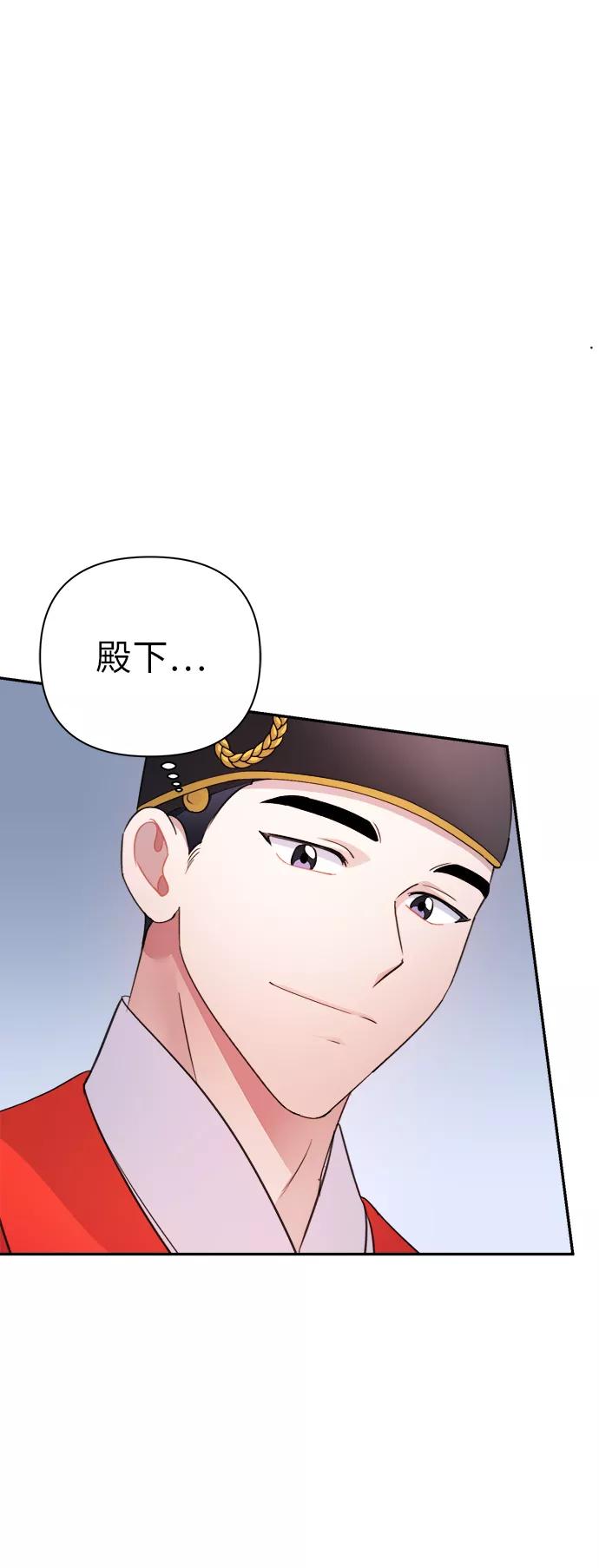 《神圣的爱豆》第59话 第24页