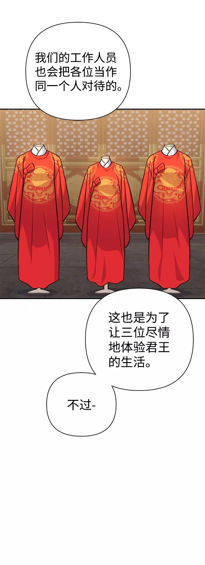 《神圣的爱豆》第59话 第20页