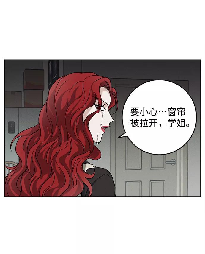 《绯色救赎》第59话 第36页