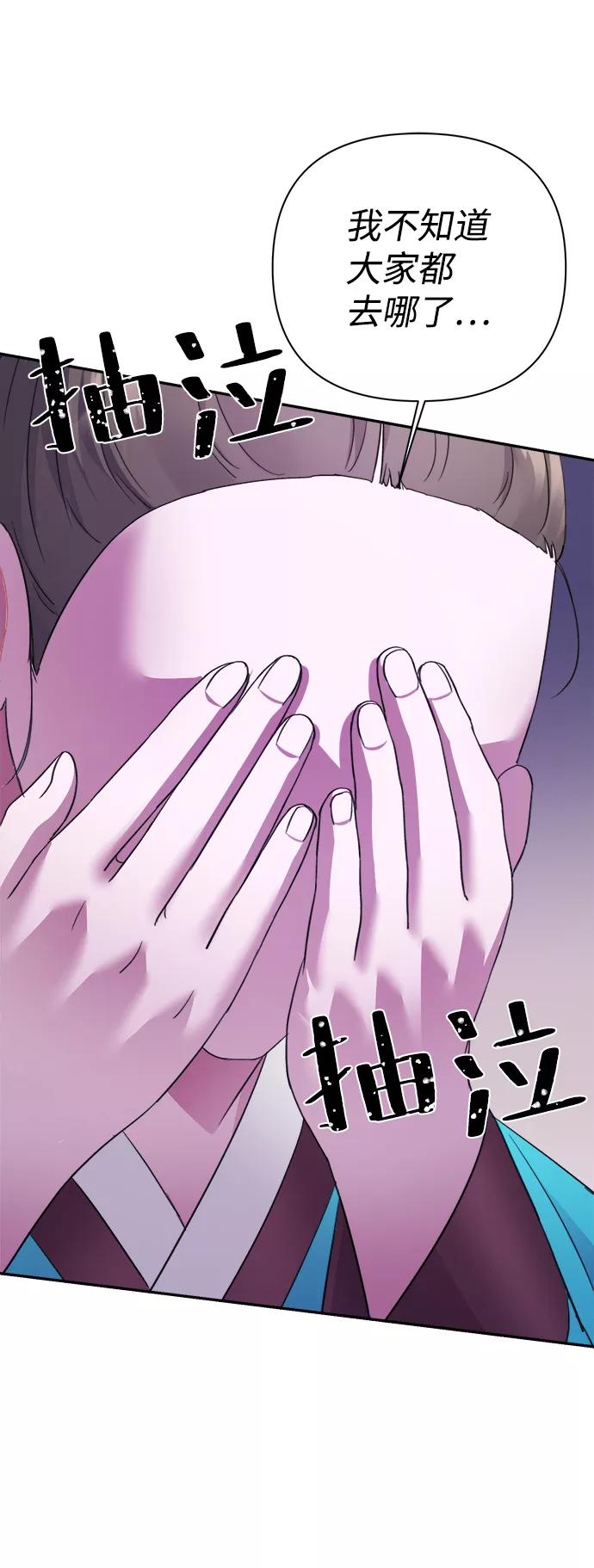 《神圣的爱豆》第59话 第65页