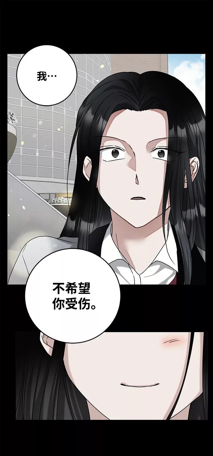 《绯色救赎》第59话 第54页