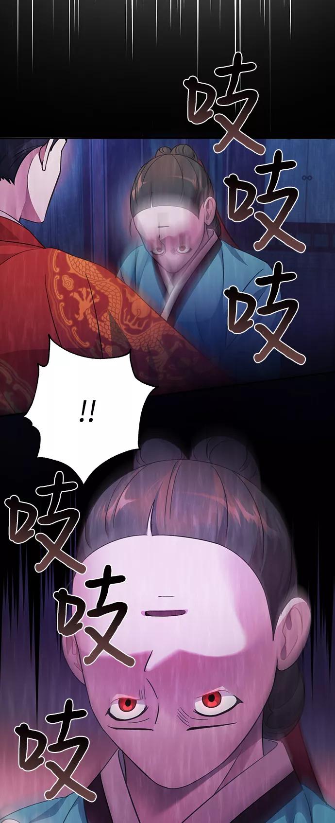 《神圣的爱豆》第59话 第69页