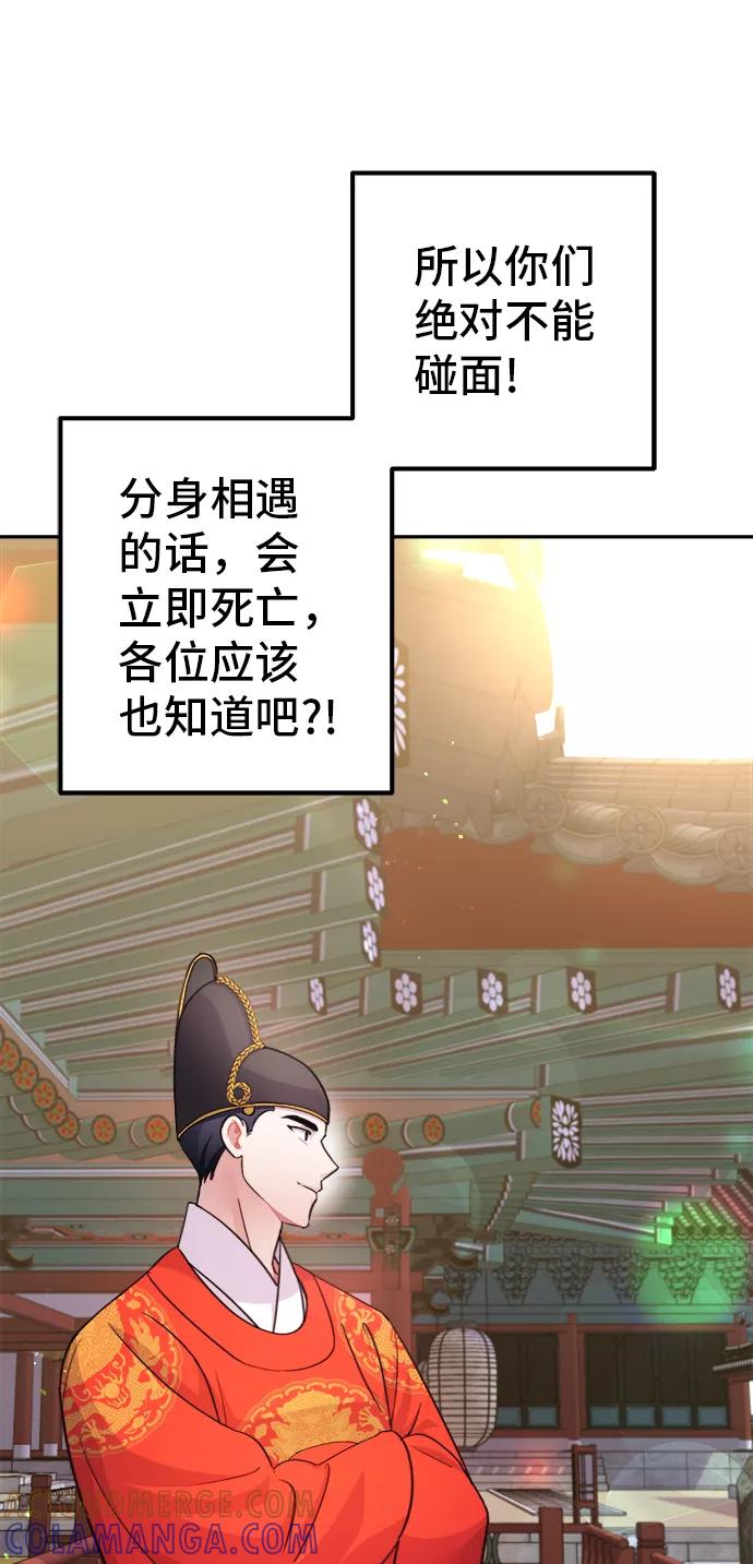 《神圣的爱豆》第59话 第25页