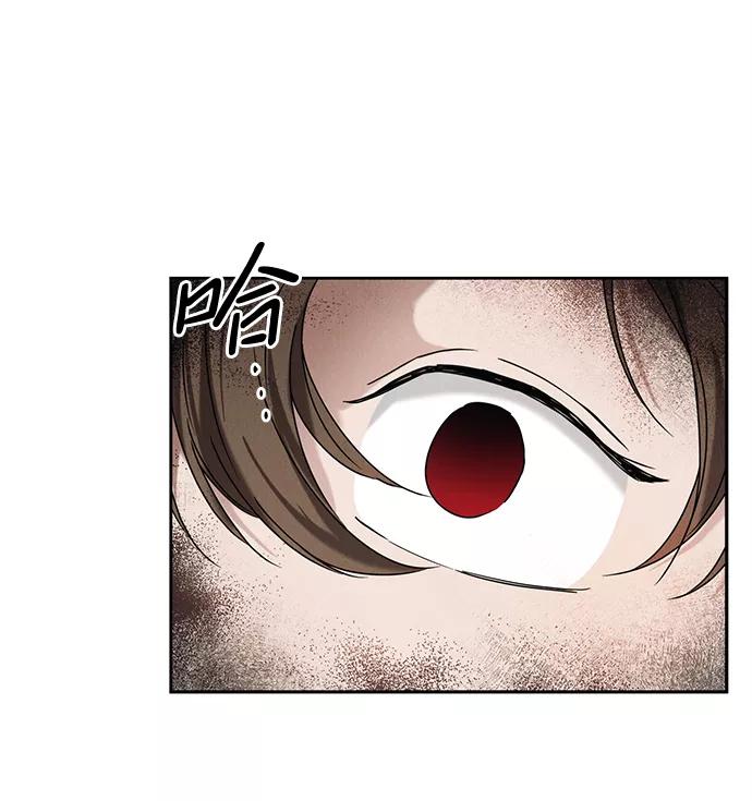 《绯色救赎》第59话 第11页