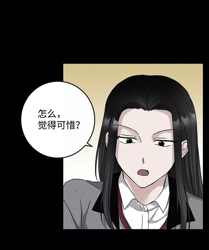 《绯色救赎》第59话 第51页