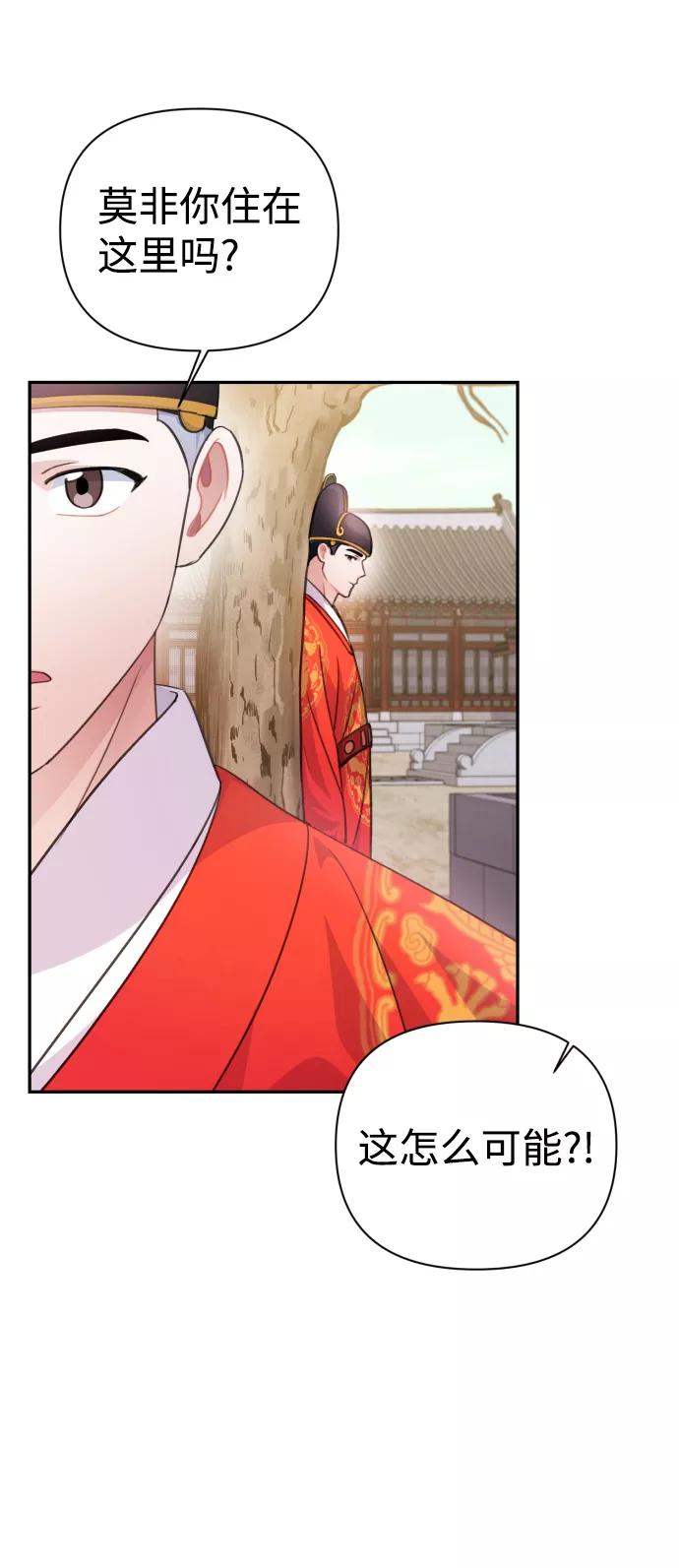 《神圣的爱豆》第59话 第59页