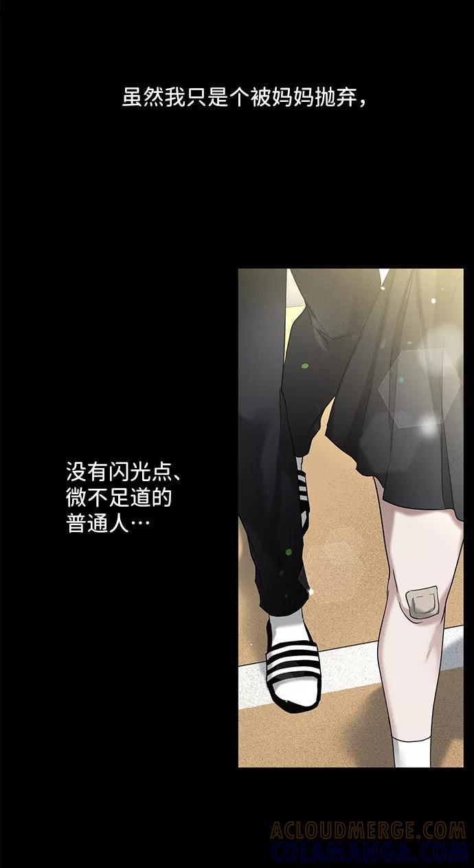 《绯色救赎》第59话 第58页