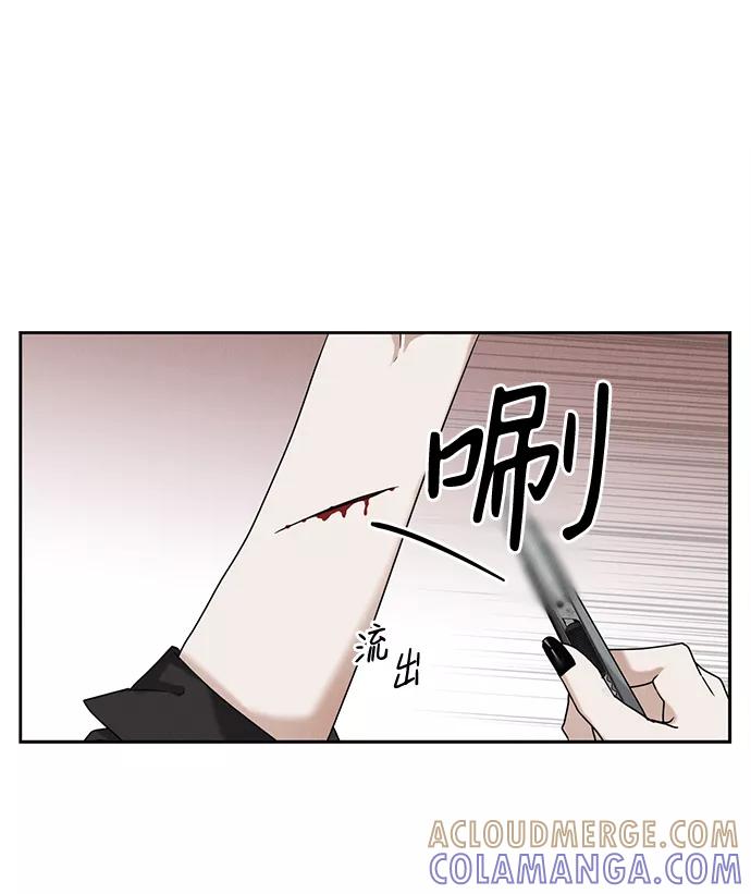 《绯色救赎》第59话 第7页