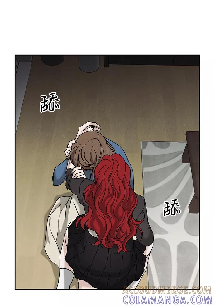 《绯色救赎》第59话 第13页