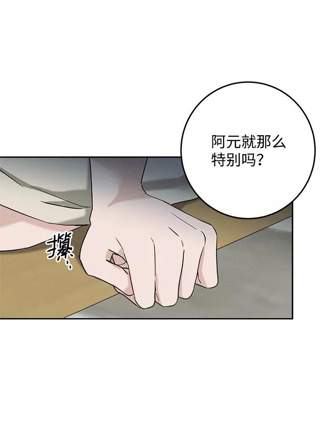 《绯色救赎》第59话 第30页