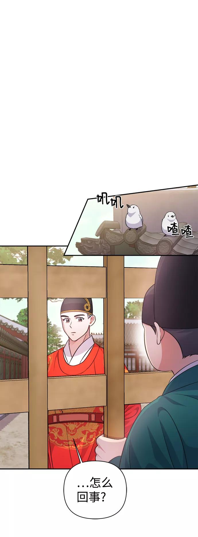 《神圣的爱豆》第59话 第57页