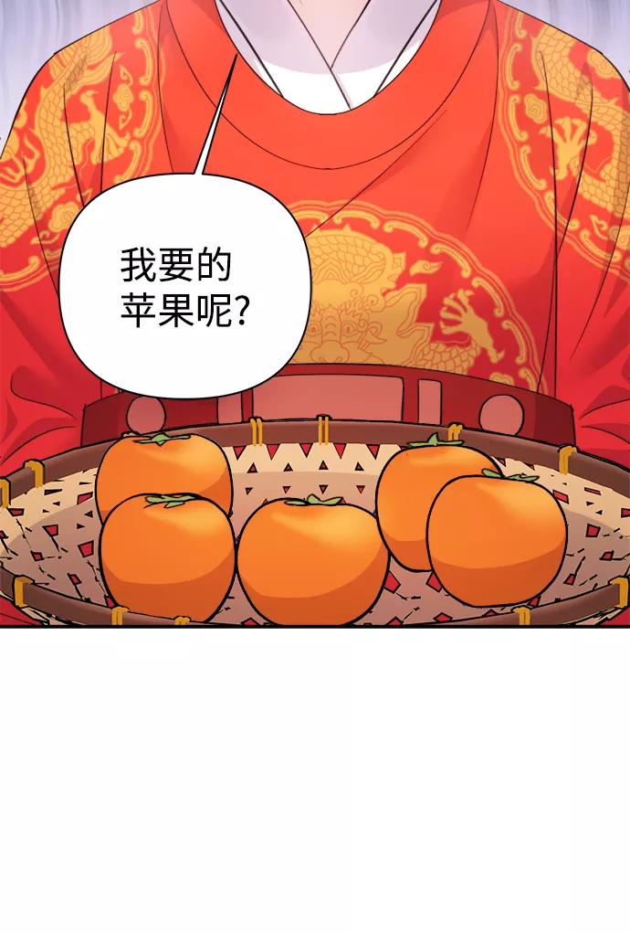 《神圣的爱豆》第59话 第42页