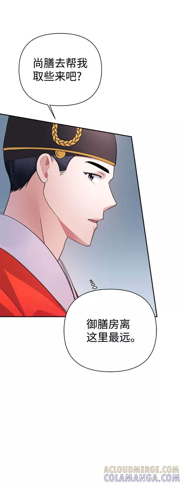 《神圣的爱豆》第59话 第28页