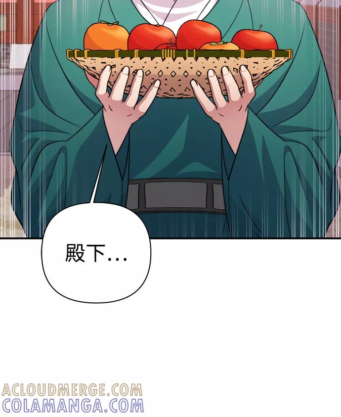 《神圣的爱豆》第59话 第37页