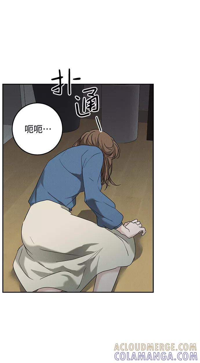 《绯色救赎》第59话 第19页