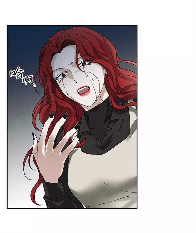 《绯色救赎》第59话 第42页