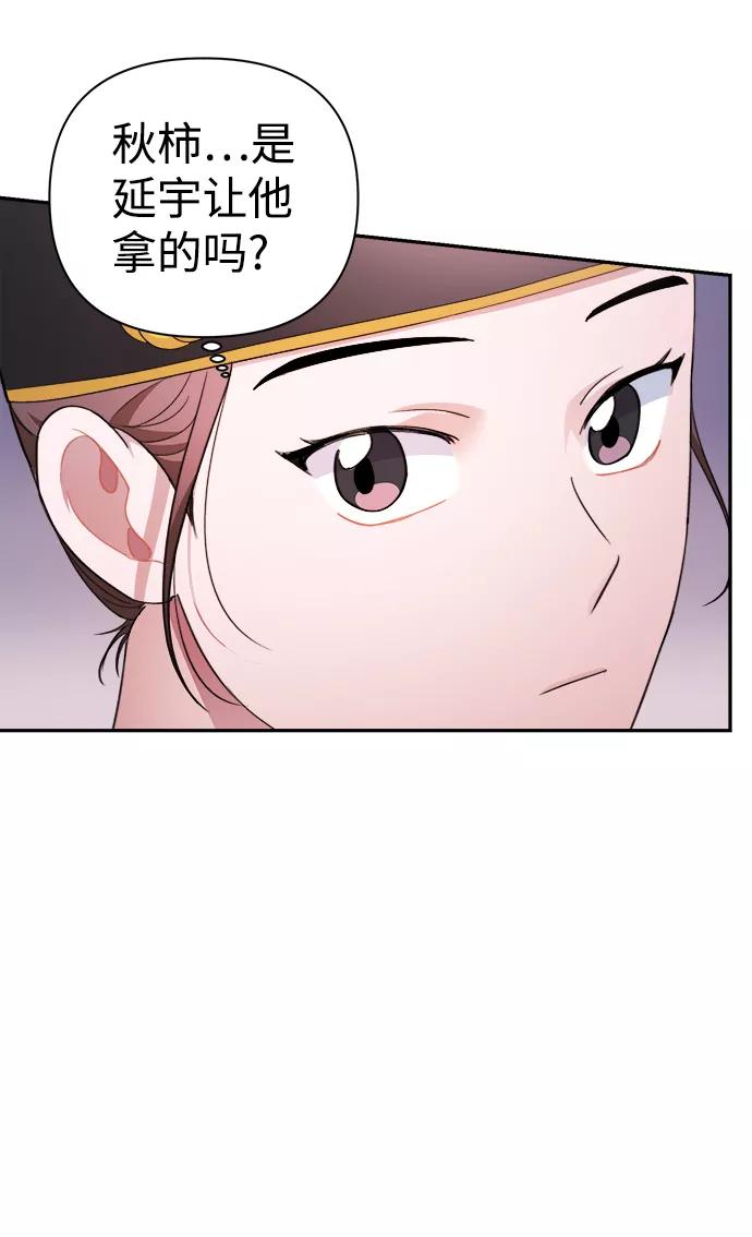 《神圣的爱豆》第59话 第33页