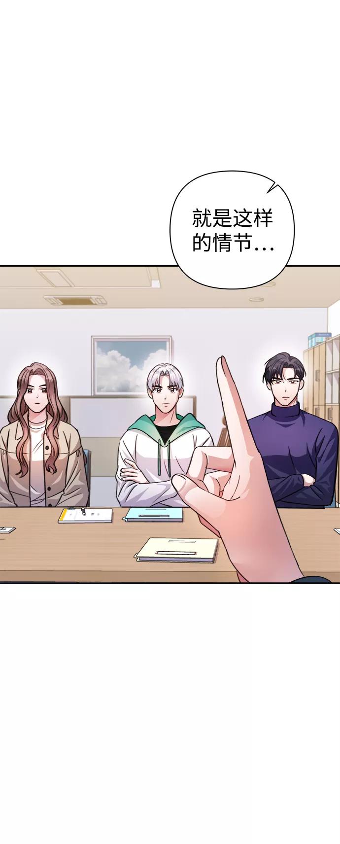 《神圣的爱豆》第59话 第17页
