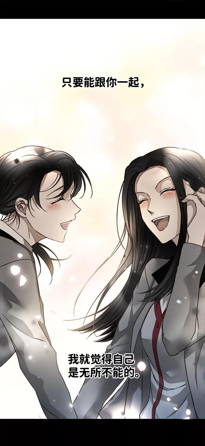 《绯色救赎》第59话 第60页