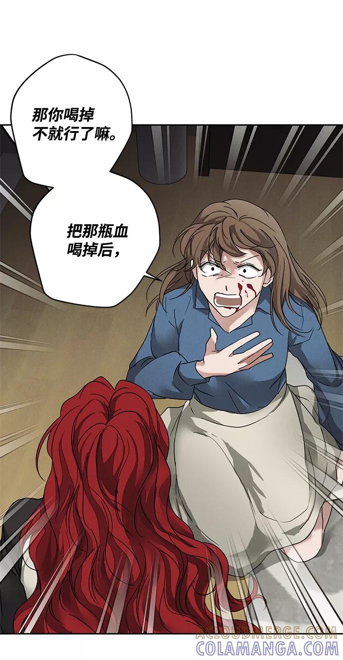 《绯色救赎》第59话 第31页
