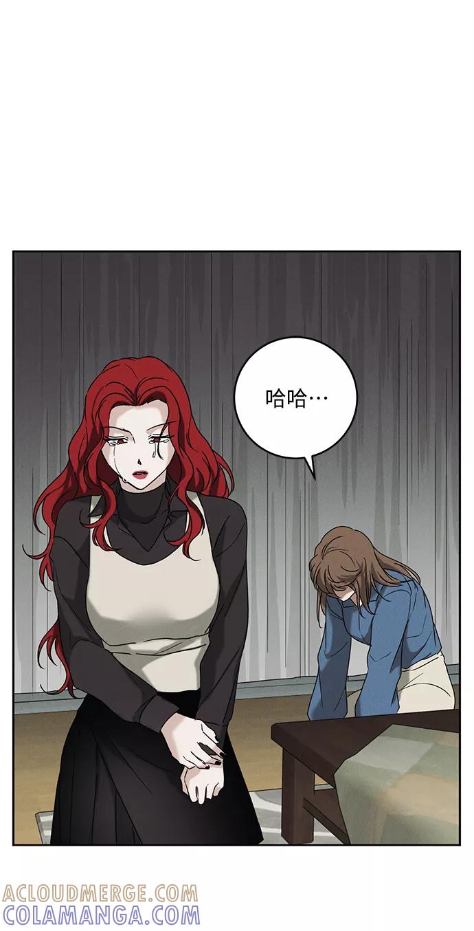 《绯色救赎》第59话 第34页