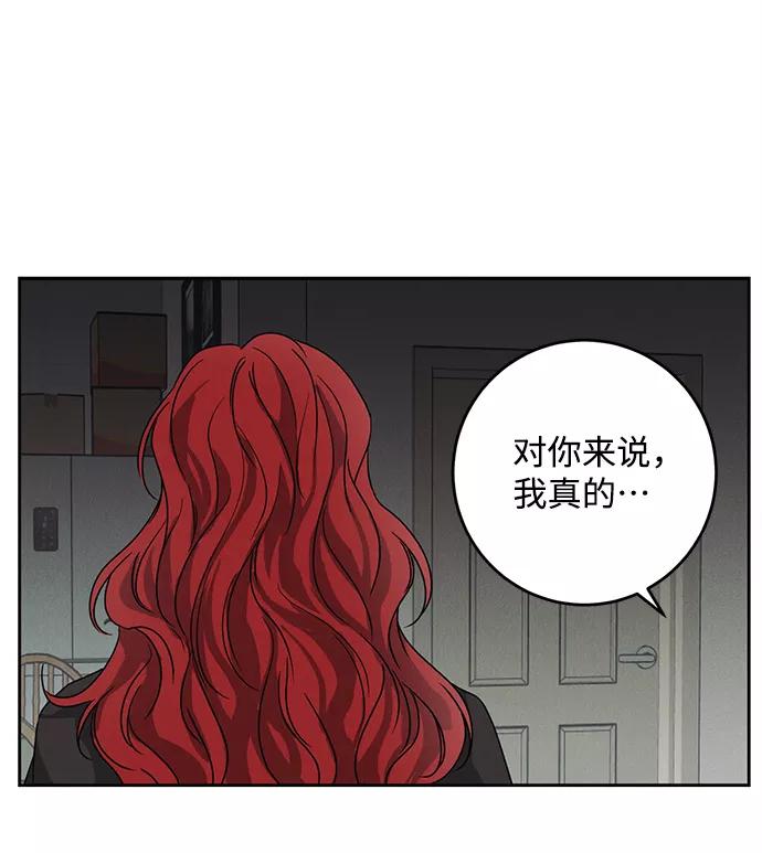 《绯色救赎》第59话 第35页