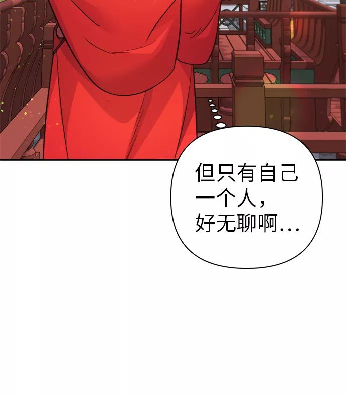 《神圣的爱豆》第59话 第26页