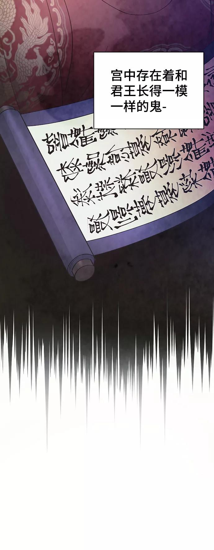 《神圣的爱豆》第59话 第15页
