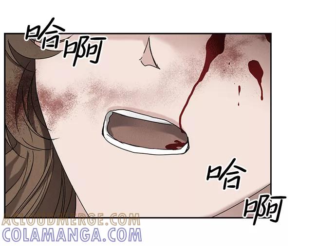 《绯色救赎》第59话 第10页