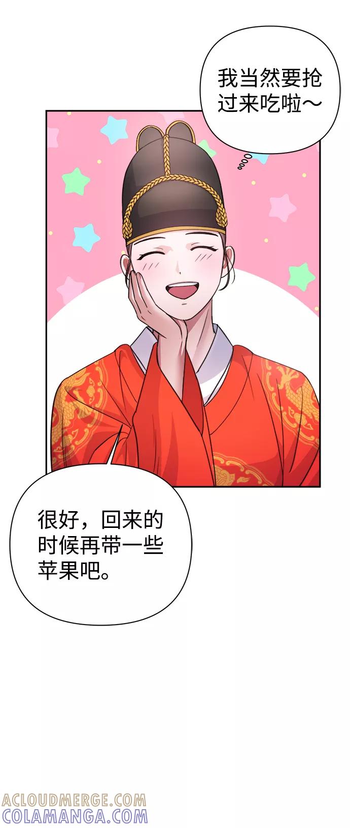 《神圣的爱豆》第59话 第34页