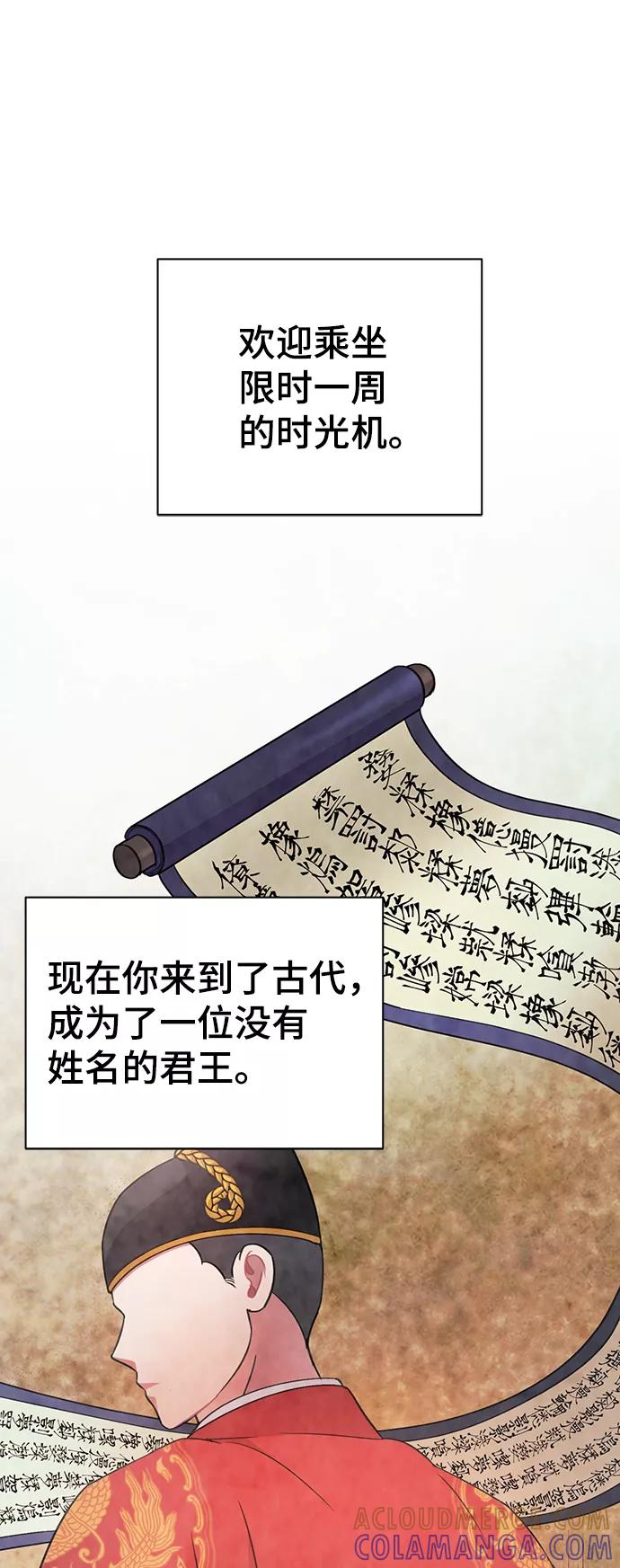 《神圣的爱豆》第59话 第13页