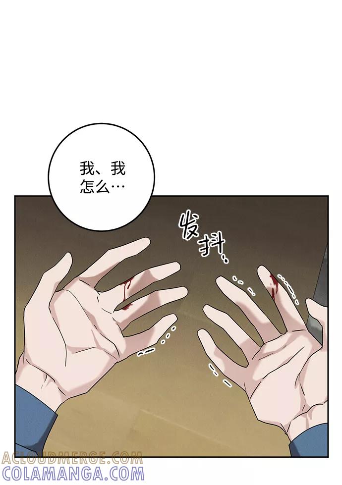 《绯色救赎》第59话 第22页