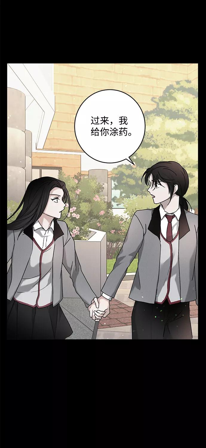 《绯色救赎》第59话 第48页