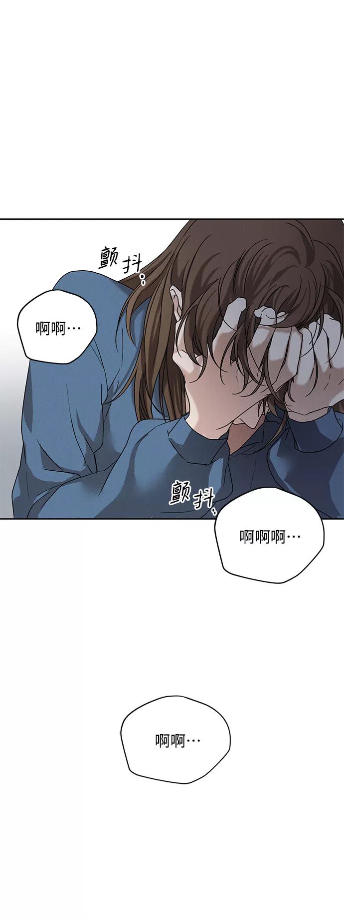 《绯色救赎》第59话 第38页