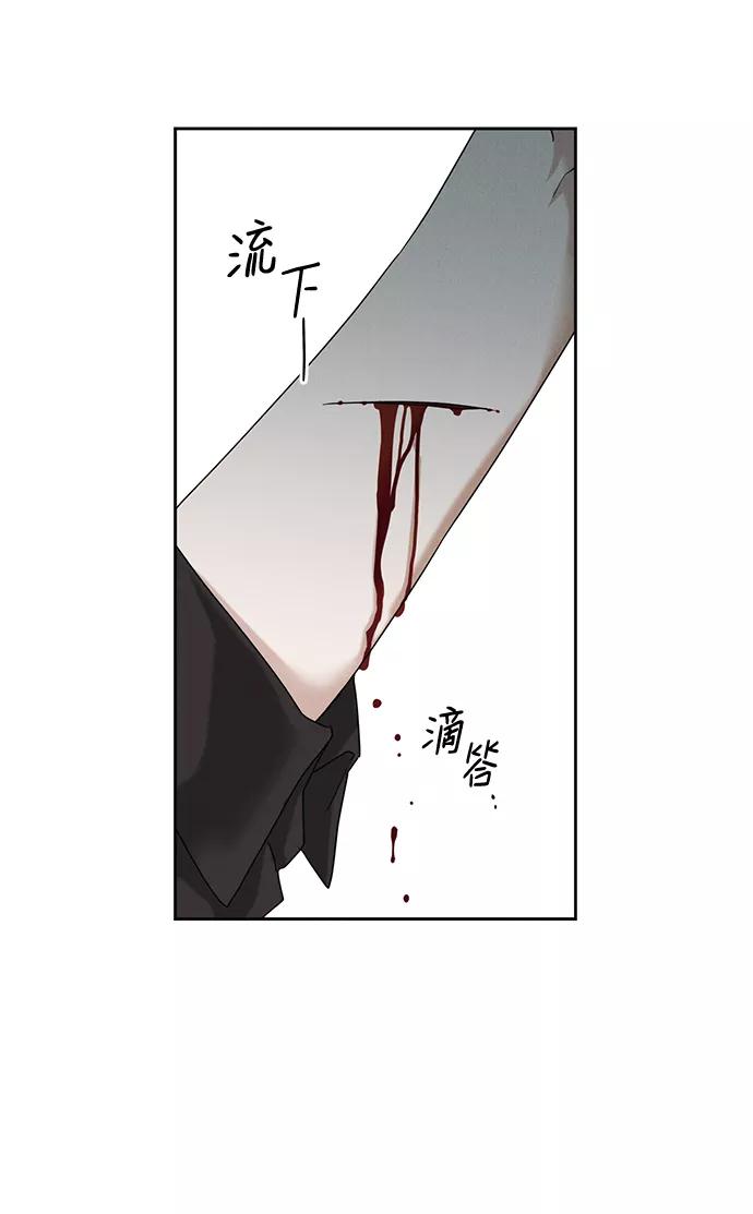 《绯色救赎》第59话 第8页