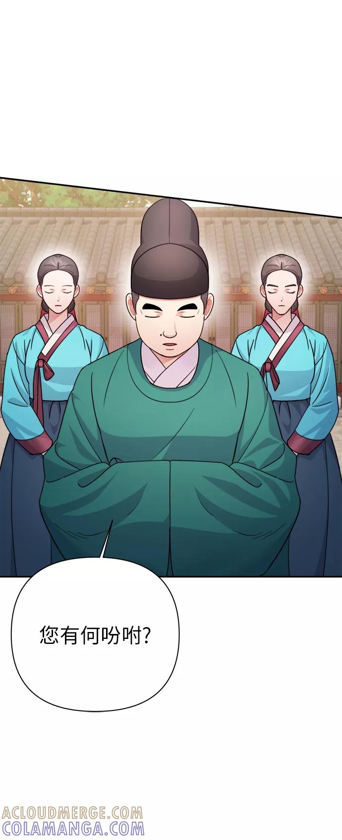 《神圣的爱豆》第59话 第22页