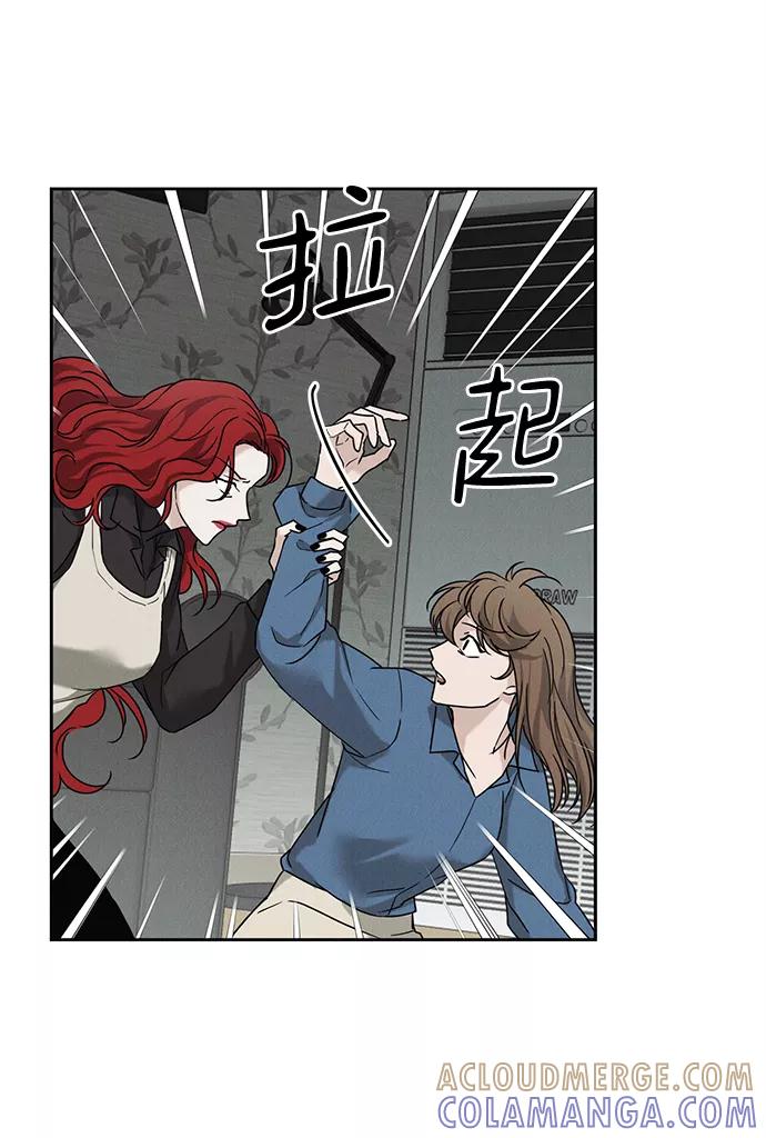 《绯色救赎》第59话 第4页