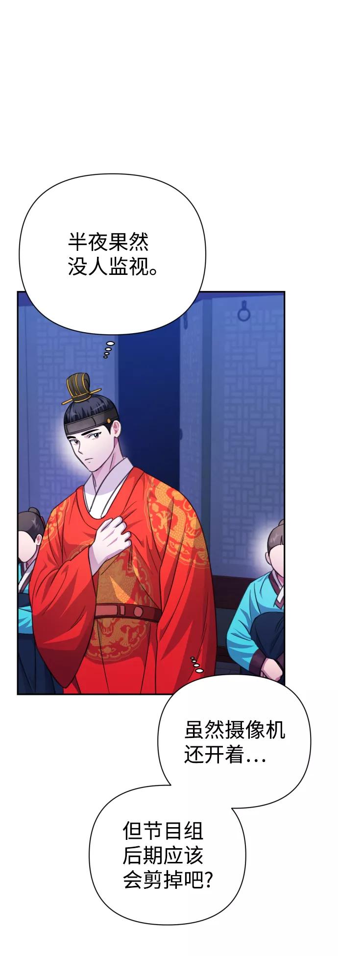 《神圣的爱豆》第59话 第62页