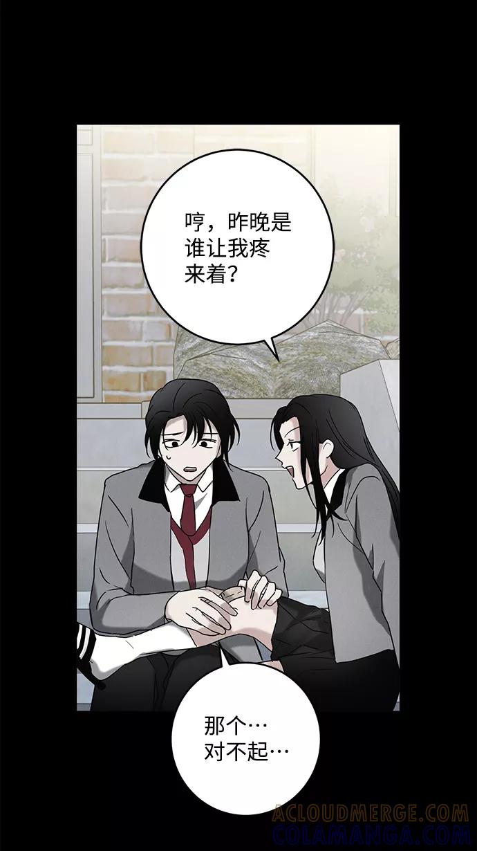 《绯色救赎》第59话 第55页