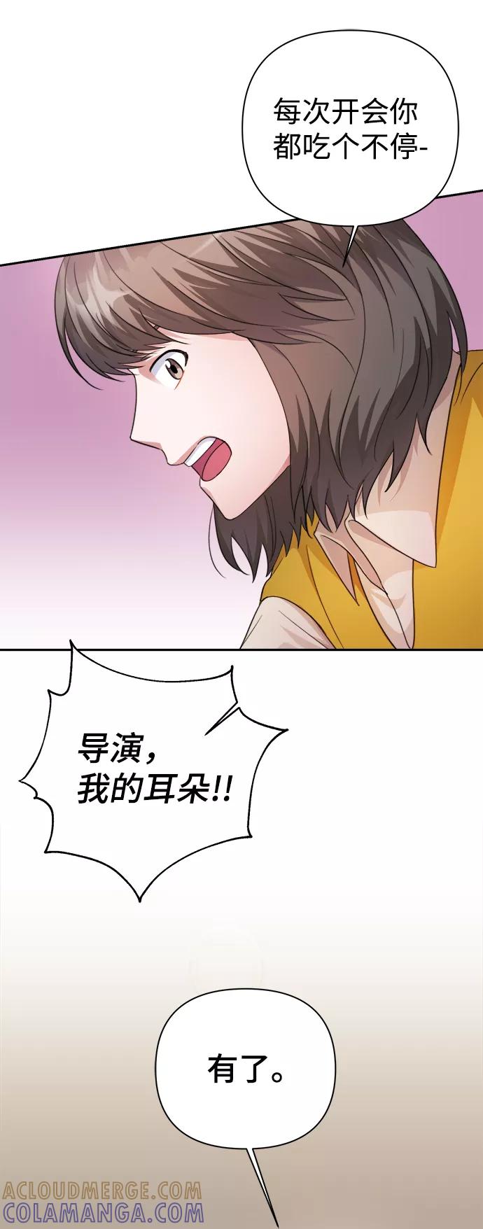 《神圣的爱豆》第59话 第10页