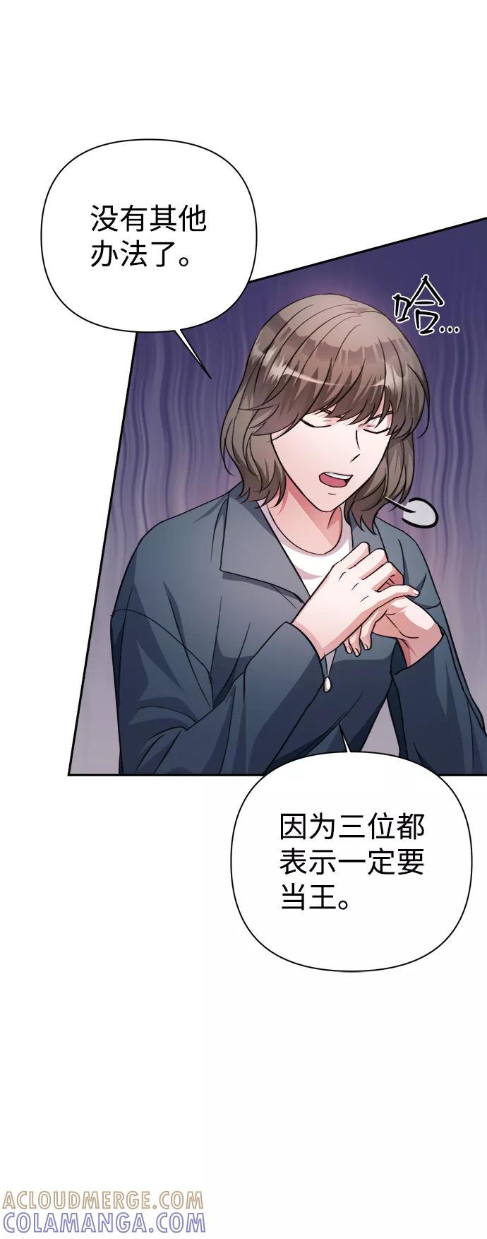 《神圣的爱豆》第59话 第19页