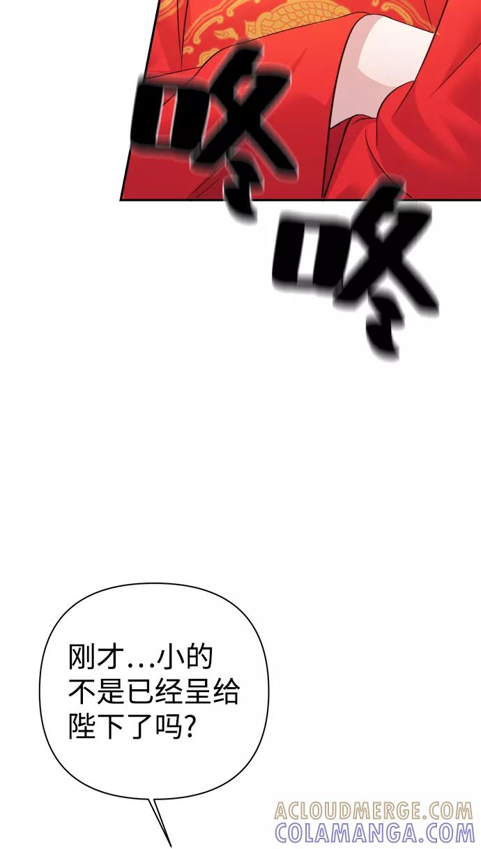 《神圣的爱豆》第59话 第46页