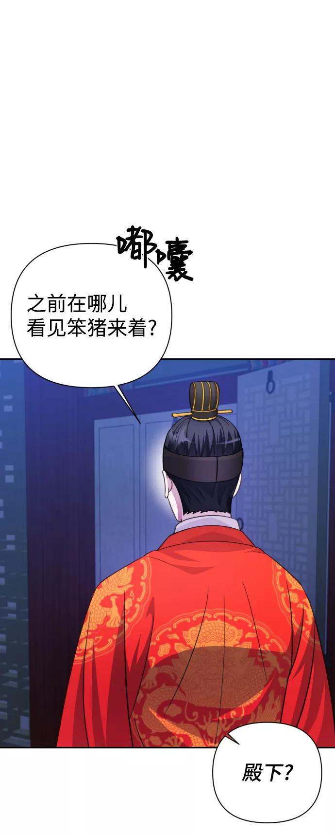 《神圣的爱豆》第59话 第63页
