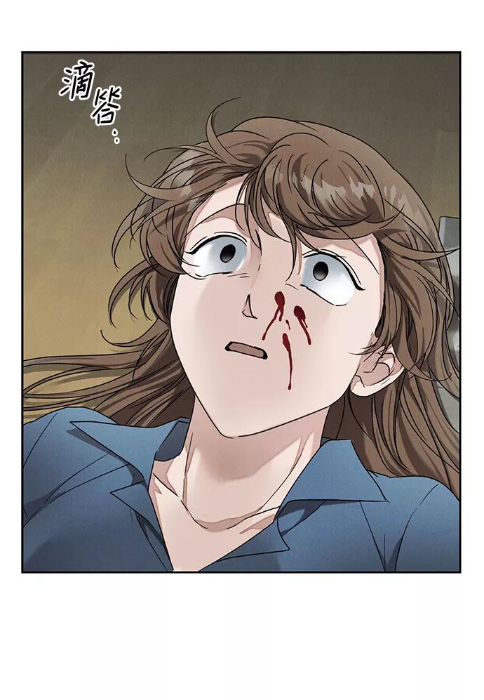 《绯色救赎》第59话 第9页