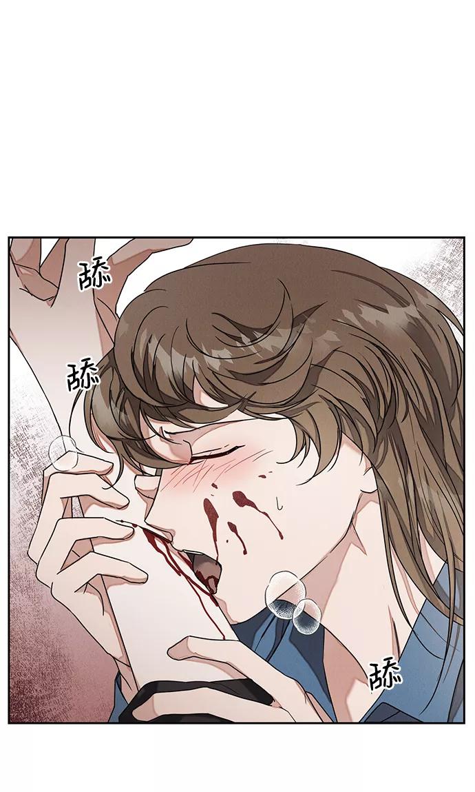 《绯色救赎》第59话 第14页
