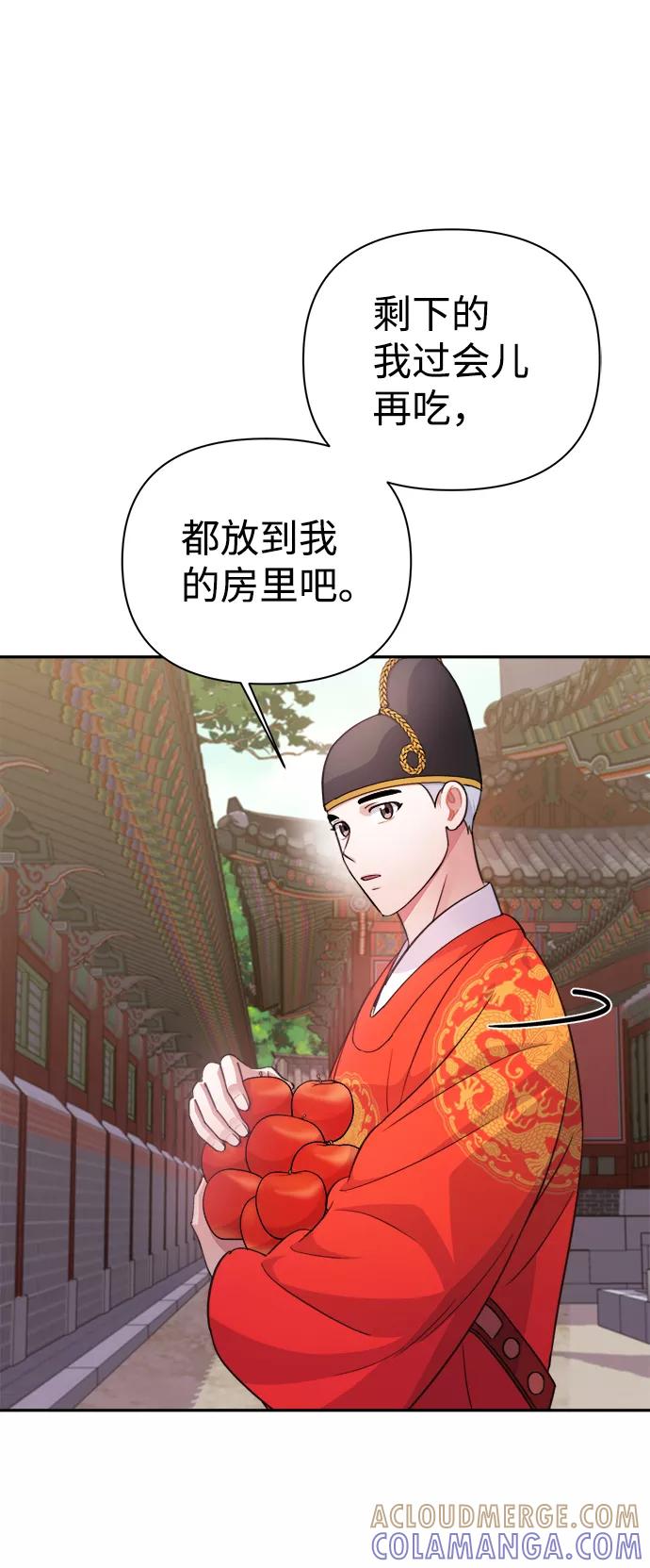 《神圣的爱豆》第59话 第40页