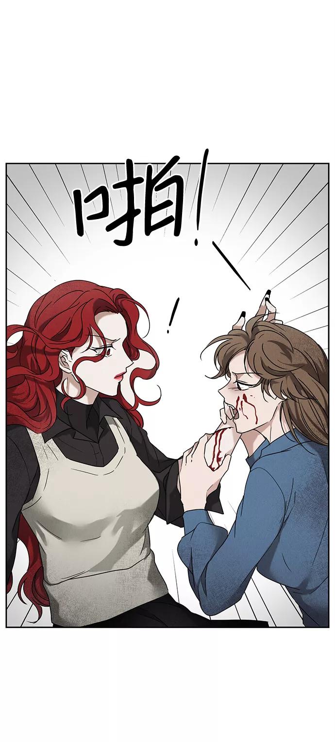 《绯色救赎》第59话 第12页